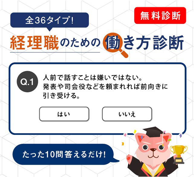 経理とは 仕事内容と基礎知識 はじめてでもわかる 経理の仕事 経理 財務の転職ならジャスネットキャリア