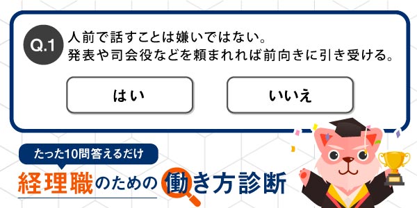 経理とは 仕事内容と基礎知識 はじめてでもわかる 経理の仕事 経理 財務の転職ならジャスネットキャリア