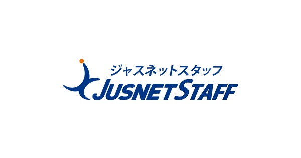 経理の派遣 紹介予定派遣のお仕事 求人情報ならジャスネットスタッフ